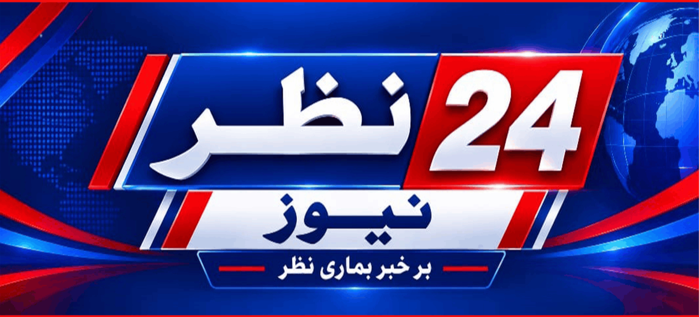 NAZAR NEWS 24